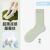 Meias Femininas de Seda de Amora, Comprimento Médio da Panturrilha, Estilo Fino para Primavera e Verão, Respiráveis, Refrescantes, Amigáveis à Pele, Antibacterianas de Grau 10A, Cor Sólida, Meias Sem Costura