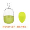 Viaje Portátil Colgable Transparente En Caja Corte Diagonal Huevo de Maquillaje Calabaza Borla de Polvo Secado Rápido Antimoho Gota Huevo de Belleza
