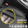 Decoración interior anti-caída para coche Colección Completa tapón a prueba de fugas para asiento de coche tira de relleno de huecos laterales del asiento de coche