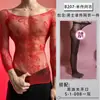 Lencería Sexy Lubai 2026 Nuevo Modelo Jacquard Sexy Calado Malla Transparente Europea y Americana Manga Larga Pijama de Tentación para Hombres