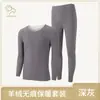 Conjunto Térmico de Cachemira Sin Costuras para Invierno Ropa Interior para Hombre con Forro Polar y Partes Superiores e Inferiores Térmicas Engrosadas por Ambos Lados en Tallas Grandes