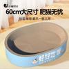 Gran Venta Garra de Gato Ovalado Extra Grande Gato Ovalado Redondo Cuenco para Rascar Juguete Tabla para Rascar Todo en Uno No se Cae Resistente al Desgaste