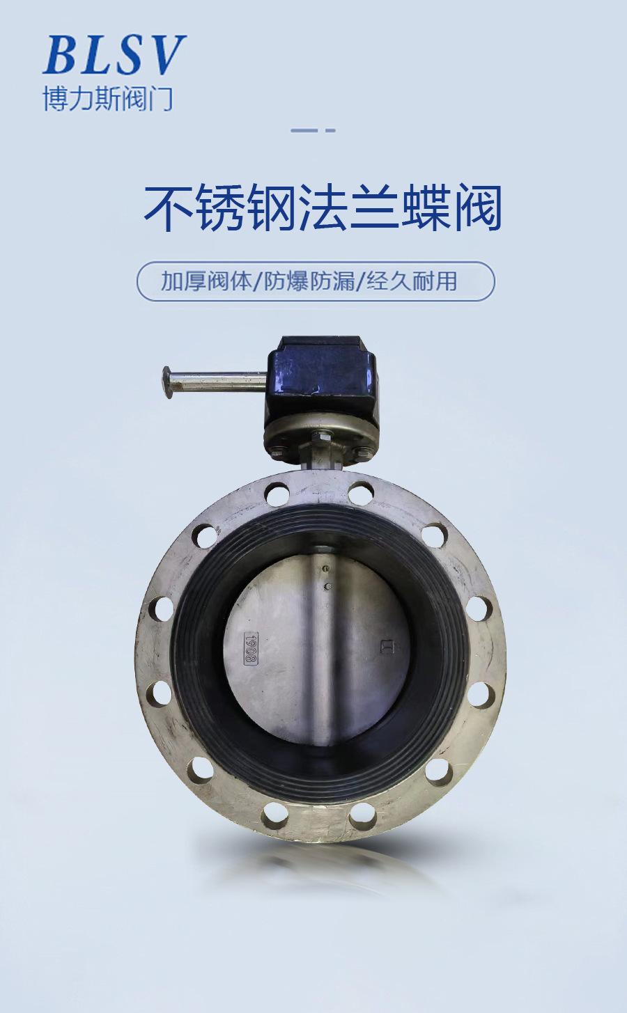 不锈钢法兰蝶阀详情页 (1).png