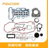 9676148680 es un kit completo de reparación de juntas adecuado para el motor Peugeot Citroen EB2FB 1.2T