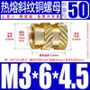 Tu Ba Injeção de Porca Hot Melt Porca de Cobre Inserções de Cobre Serrilhadas Conjunto de Inserções Pré-embutidas M2-M8
