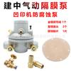 Bomba de diafragma neumática unidireccional marca Jianzhong máquina de impresión huecograbado máquina de impresión a color bomba neumática máquina de impresión keshenglong bomba de tinta