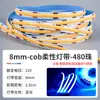 Fita de LED Cob Ultra Estreita Flexível 3/5/8mm Alta Luminosidade Proteção para os Olhos Tira de LED 12V/24V Stand de Exibição Armário Luz Linear