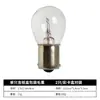 Luz de Giro para Coche P21W/1141/1073/1156 Bombilla para Motocicleta 6V12V24V