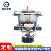 Motores Serie 95 Conectados en Serie Adecuados para Motores de Licuadora y Procesador de Alimentos, Personalizados y al por Mayor desde la Fábrica de Origen en Foshan