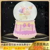 Bola de Cristal Luminosa Personalizada Kuromi Decoração de Mesa Infantil Enfeites Transfronteiriços Decoração de Casa Artesanato em Resina Enfeites