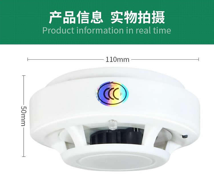 烟感器--14