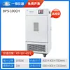 Caixa de Temperatura e Umidade Constantes Shanghai Yiheng BPS-50CA Indústria Têxtil de Processamento de Alimentos Programa Multiestágio Controle LCD