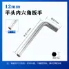 Chave Allen simples alongada galvanizada de fábrica 1,5-19mm mais chave Allen dura chave de reparo automotivo