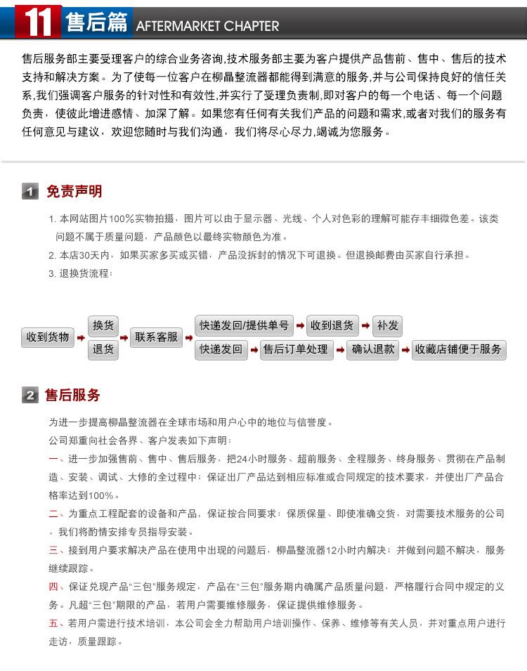 后篇（全）_11.jpg