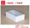 2-150: Caja Impermeable de Plástico con Tapa Transparente, 200x120x75mm, Carcasa de Plástico para Energía