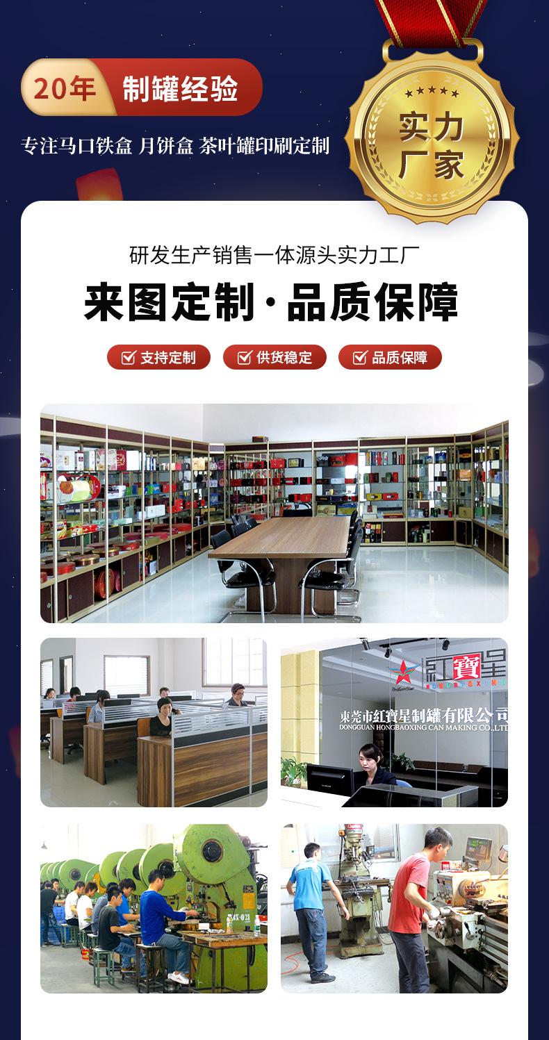 红宝星制罐_01.png