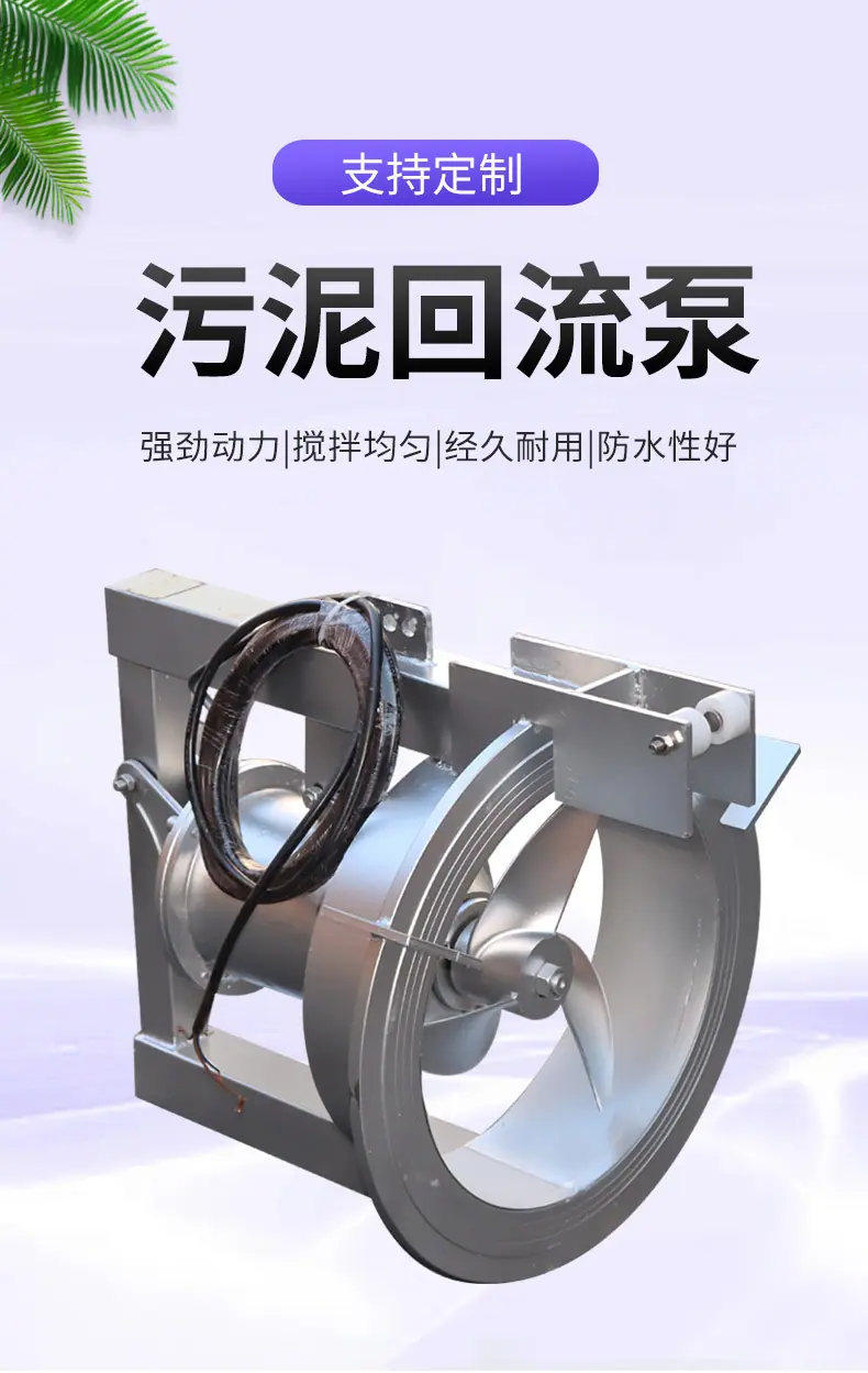 潜水搅拌机_03.jpg