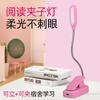 Lámpara de Mesa LED con Pinza para Leer Transfronteriza Lámpara de Mesita de Noche para Dormitorio de Dormitorio Lámpara de Mesa con Manguera USB para Carga Protección Ocular para Estudiar