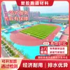 Gránulos para Pista de Correr, Mano de Obra y Material Incluidos, Gránulos de Plástico de Colores, Gránulos Base para Pista de Goma de Piso Exterior, Material de Superficie EPDM