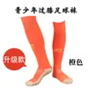 Calcetines de fútbol calcetines largos calcetines de baloncesto para adultos niños hombres suela de toalla engrosada antideslizantes calcetines deportivos calcetines de toalla