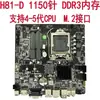 Nueva Placa Base de Control Industrial Todo en Uno H81-D Pin 1150 Memoria de Portátil DDR3 17*17 Soporta CPU de 4ª y 5ª Generación