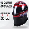 Cascos para Vehículos Eléctricos para Hombres y Mujeres en Otoño e Invierno, Cascos Integrales, a Prueba de Frío, Antivaho, Mantienen el Calor, Cascos de Montar de Cobertura Total, Medios Cascos para Cuatro Estaciones, Seguridad