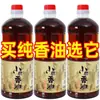 Aceite de sésamo de primera prensa de Henan, aceite de sésamo negro casero, aceite de sésamo para uso doméstico