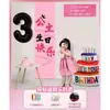 Decoración de Escena de Cumpleaños Niña Bebé Princesa 1 Año Tela Colgante Fondo de Pared para Niña Pancarta Globo Digital