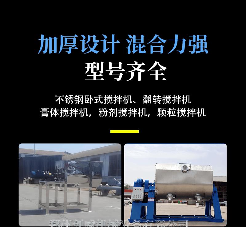 干粉膏体搅拌机_03.gif
