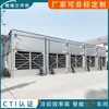 Torre de Refrigeración Cerrada Torre de Agua Fría Cerrada Sistema de Circulación de Agua de Refrigeración de Flujo Cruzado Jiangsu Greenland