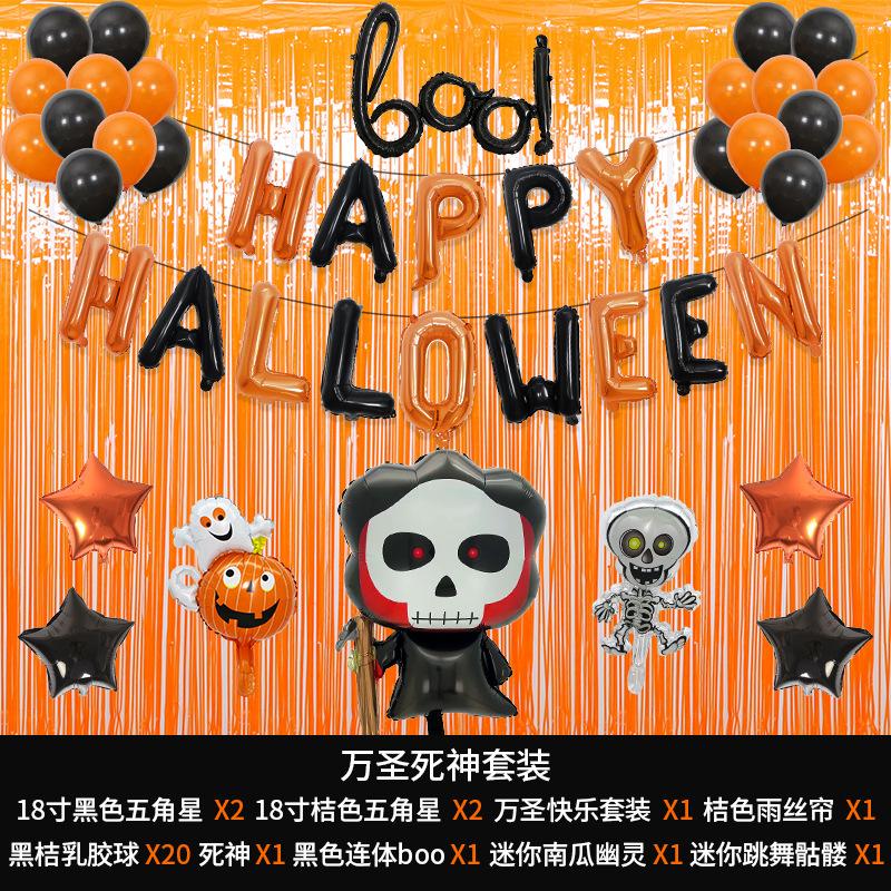 万圣死神套装明细