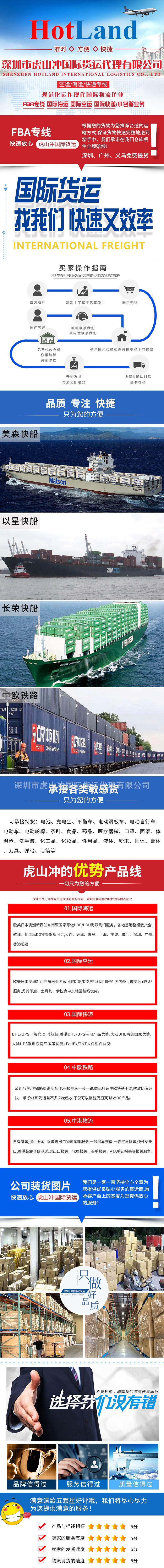 专线详情