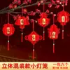 Flocado pequenos enfeites de lanterna cordão grande vermelho atacado bonsai exterior Ano Novo Chinês festivo cordão layout de cena diy