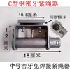 Tensor de Cuerda Engrosado para Coches y Camiones, Tensor de Alambre de Hierro Soldado, Dispositivo de Tensado de Cuerda, Herramienta de Amarre de Cabrestante