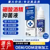 Zhengyou Pharmaceutical Líquido Antibacteriano de Alcohol Bórico Limpieza del Canal Auditivo y Suavizante de Cera de Oído Solución para el Cuidado del Oído Fabricante Mayorista