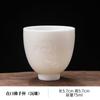 Venta directa de fábrica Porcelana blanca de Dehua Jade de sebo Taza Kung Fu taza personal taza de degustación simple para el hogar Taza de té de cerámica