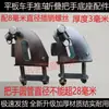 Carrinho de Plataforma Braço Galvanizado Base Suporte de Manípulo Carrinho de Mão Trailer Dobrável Acessórios Base de Aço Inoxidável