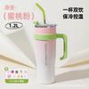 Taza Termo para Mujer, Taza de Hielo al Vacío Americana, Popular Celebridad de Internet Big Mac Gran Capacidad Portátil Almacenamiento en Frío Hogareña Taza con Popote