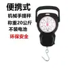 Balanza de resorte báscula de gancho báscula portátil de mano báscula de medición antigua báscula de compras báscula de resorte mecánica báscula de gancho báscula de 5 jin 10 kg