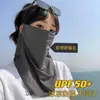 Mascarilla de Hielo de Seda con Protección Solar para Hombres y Mujeres, Gorra de Ciclismo de Cara Completa con Protección UV, Protección para el Cuello, Cubrecuellos, Mascarilla, Velo, Mascarilla Facial para Conducir