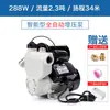 Bomba Presurizadora Doméstica Totalmente Automática 220V Bomba Autocebante Bomba de Bombeo de Agua Alto Rendimiento Tubería de Agua Potable Bomba de Agua para Aire Acondicionado