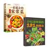 Un plato genuino casero que puedes aprender de un vistazo. un Libro de Recetas Introductorio Completamente Nuevo. una Colección Completa de Platillos Caseros. China en la punta de la lengua