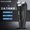 Geely a Razor afeitadora eléctrica para hombre recargable por USB portátil cuchilla para barba de hombre regalo al por mayor