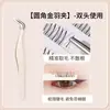 Pinzas Bqi para Pestañas Postizas Cabeza Redonda Pluma Dorada Forma de 7 Pinzas para Extensiones de Pestañas para Principiantes para Recoger Pestañas, Especializadas para el Estilismo de Pestañas Femeninas
