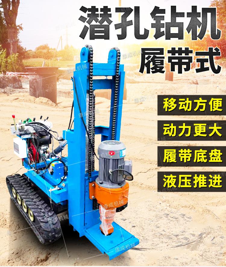 康成履带式潜孔钻机详情1_01.jpg