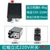 Accesorios para Compresor de Aire Juego Completo Bomba de Aire Presión del Aire Interruptor de Presión Controlador Automático Ensamblaje de Arranque-Parada para Compresor de Aire