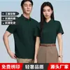 Playeras tipo polo sin costuras personalizadas de manga corta para team building de empresa, exposiciones de hotel y ropa de trabajo con camisetas con cuello estampadas