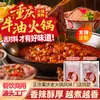 Condimento para Hot Pot de Sichuan Chongqing para Uso Comercial en Pequeños Restaurantes de Hot Pot: Aceite de Res Picante, Aceite Transparente, Sopa de Champiñones, Olla Caliente de Tomate y Condimento Maocai