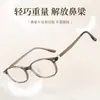 Gafas Retro de Montura Cuadrada Ultraligeras de 10g para Mujer Montura Estrecha Cara Cuadrada/Redonda 26243 Versátiles Gafas para Cara Desnuda Montura TR90