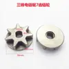 Accesorios para Motosierra Eléctrica 5016/6018 Piñón para Motosierra Eléctrica 7/6/3 Dientes Piñón para Motosierra Eléctrica Engranaje para Motosierra